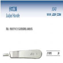 金鍾手術(shù)刀(dāo)柄  J11010 3＃