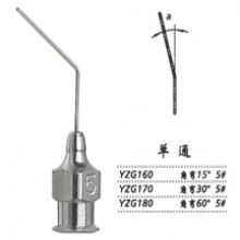 金鍾注吸(xi)沖洗器(qi)單(dan)通(tong) YZG160 角彎15° 5＃