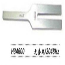 金鍾聽覺檢(jian)查音叉  H34600 無套環 2048Hz音叉